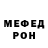 МЕТАДОН белоснежный Cristhian Robledo