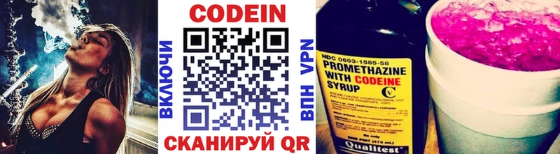Кодеиновый сироп Lean Purple Drank Купить Аша