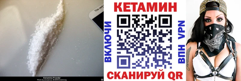 Купить где  Аша  КЕТАМИН VHQ 