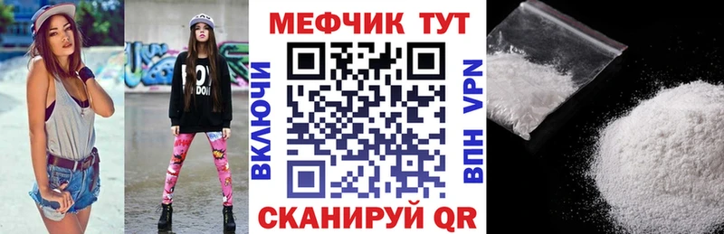 МЯУ-МЯУ mephedrone  Купить закладки  Аша 
