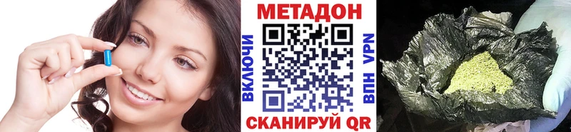 МЕТАДОН methadone  Купить где  Аша 